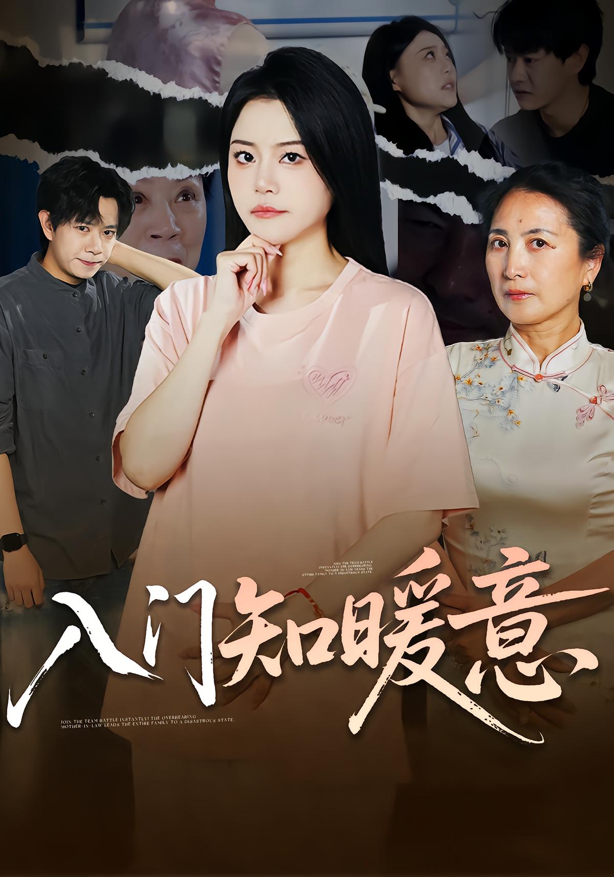 入门知暖意