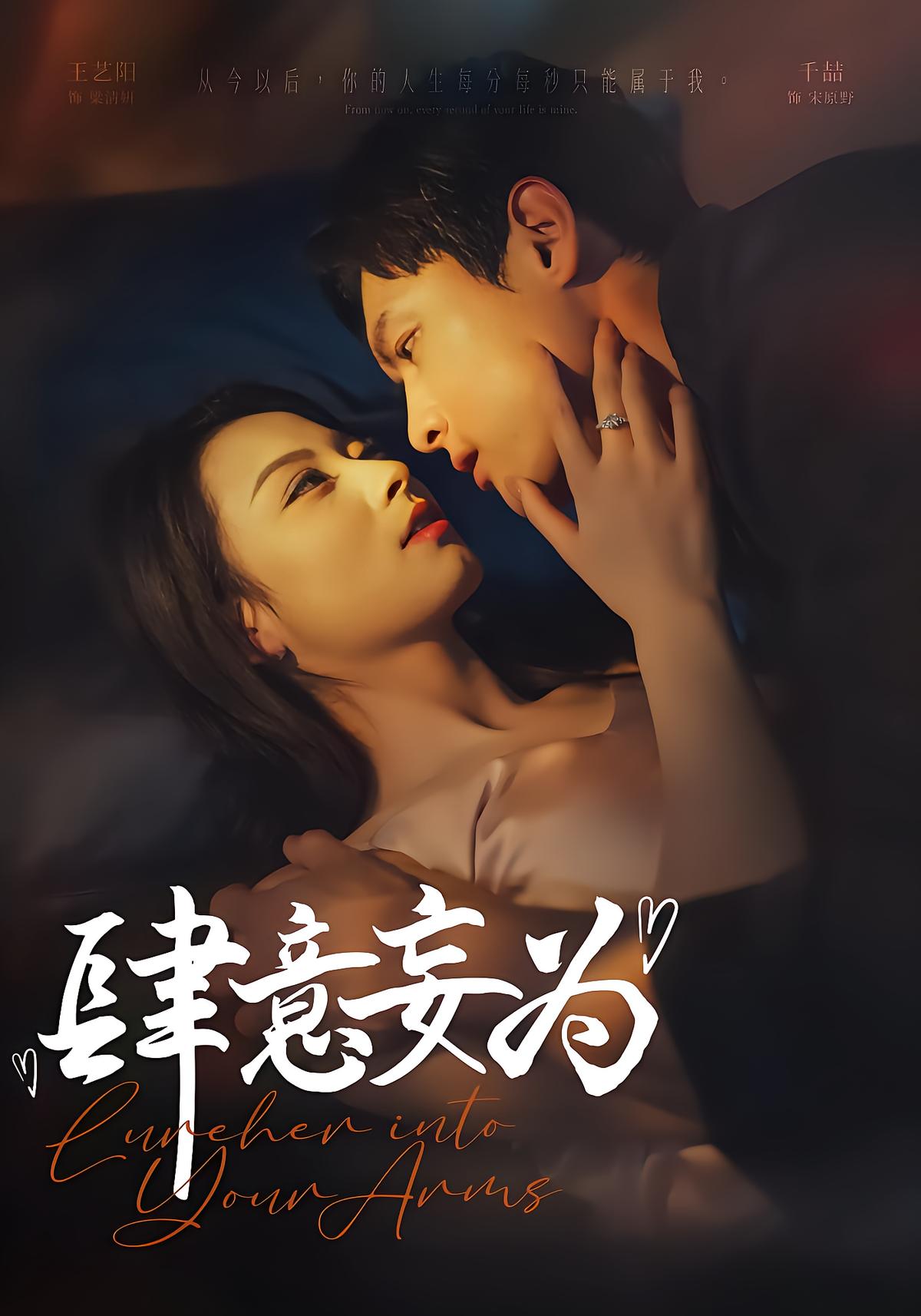 肆意妄为