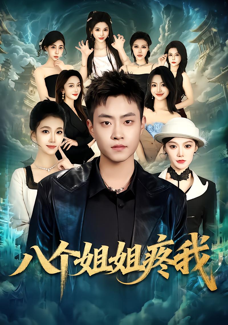 Eight Sisters Protect Me