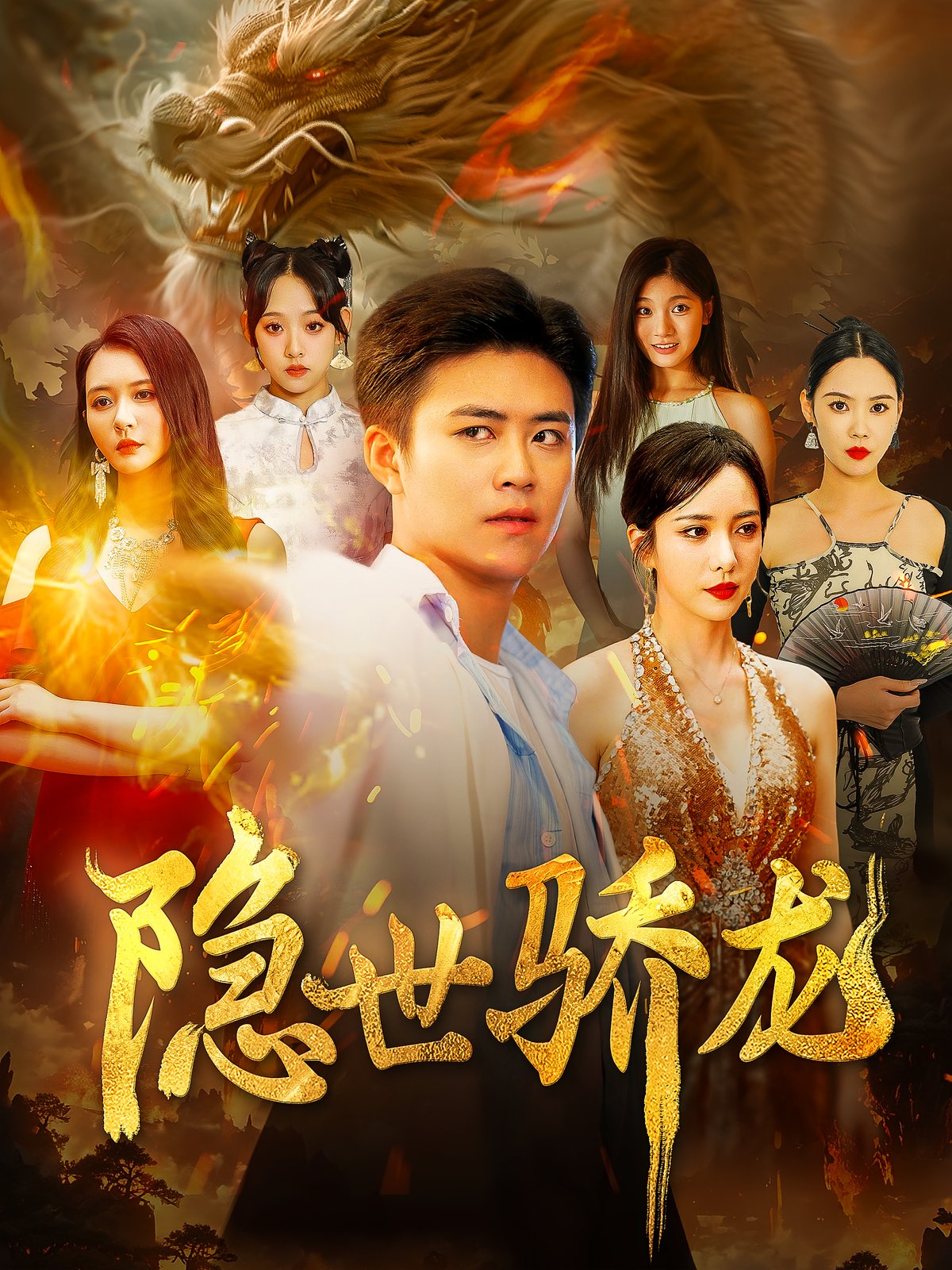 Hidden Dragon: The Reckless Healer