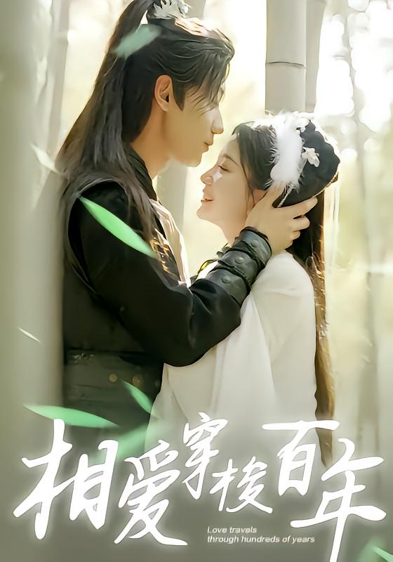 Love Across Five Centuries