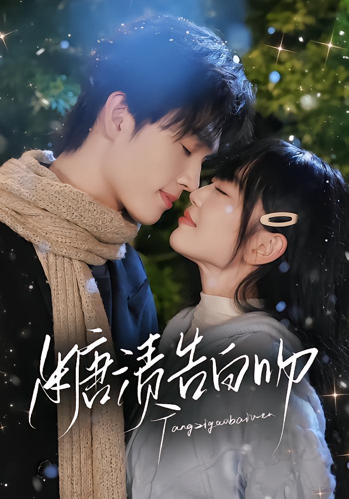Sugared Confession Kiss