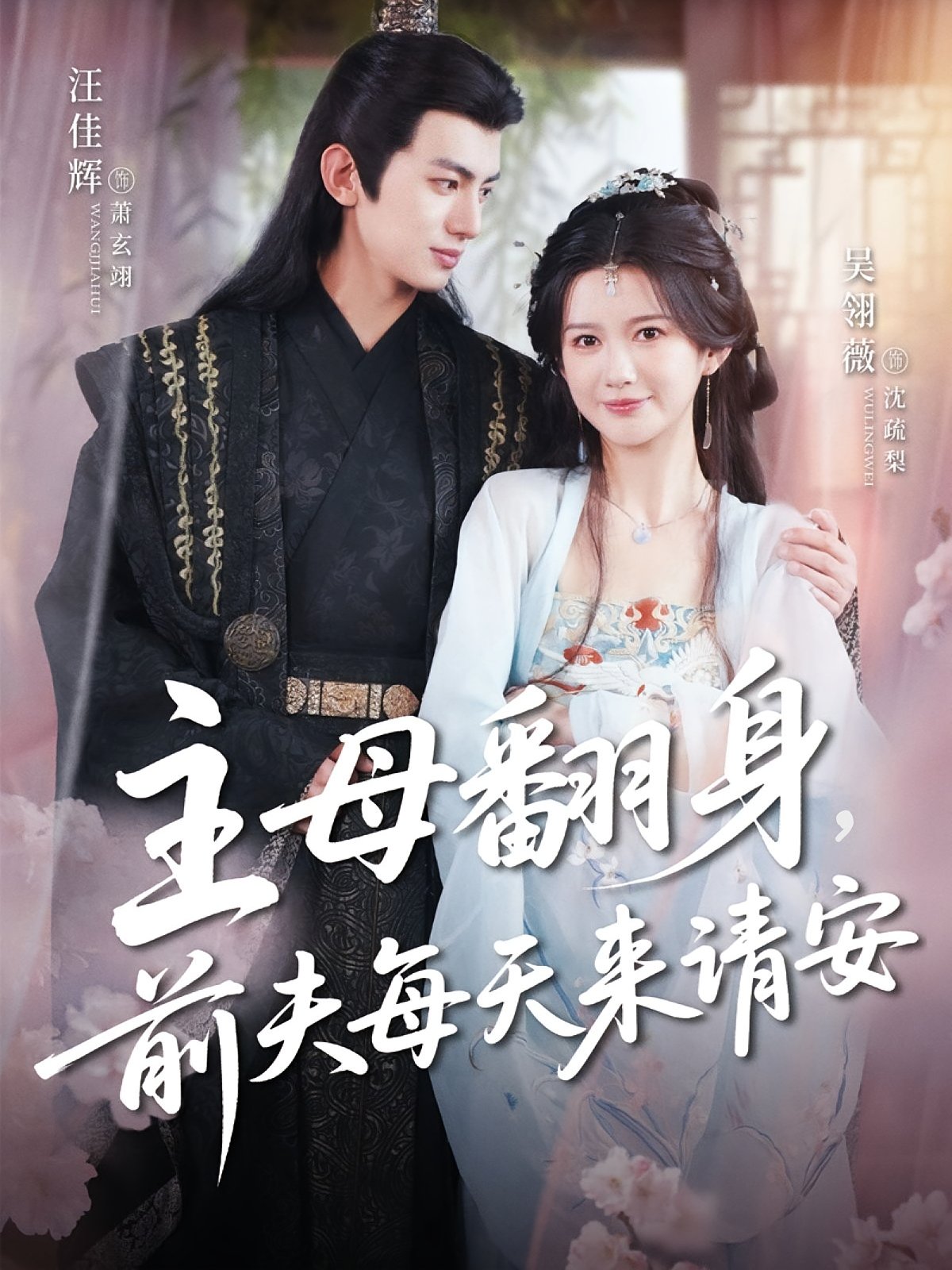 The Regent's Revenge: Ex-Husband Visits Daily