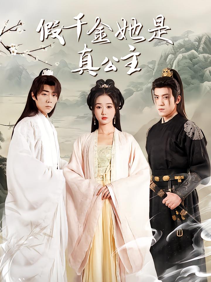Fake Heiress Is the Real Princess