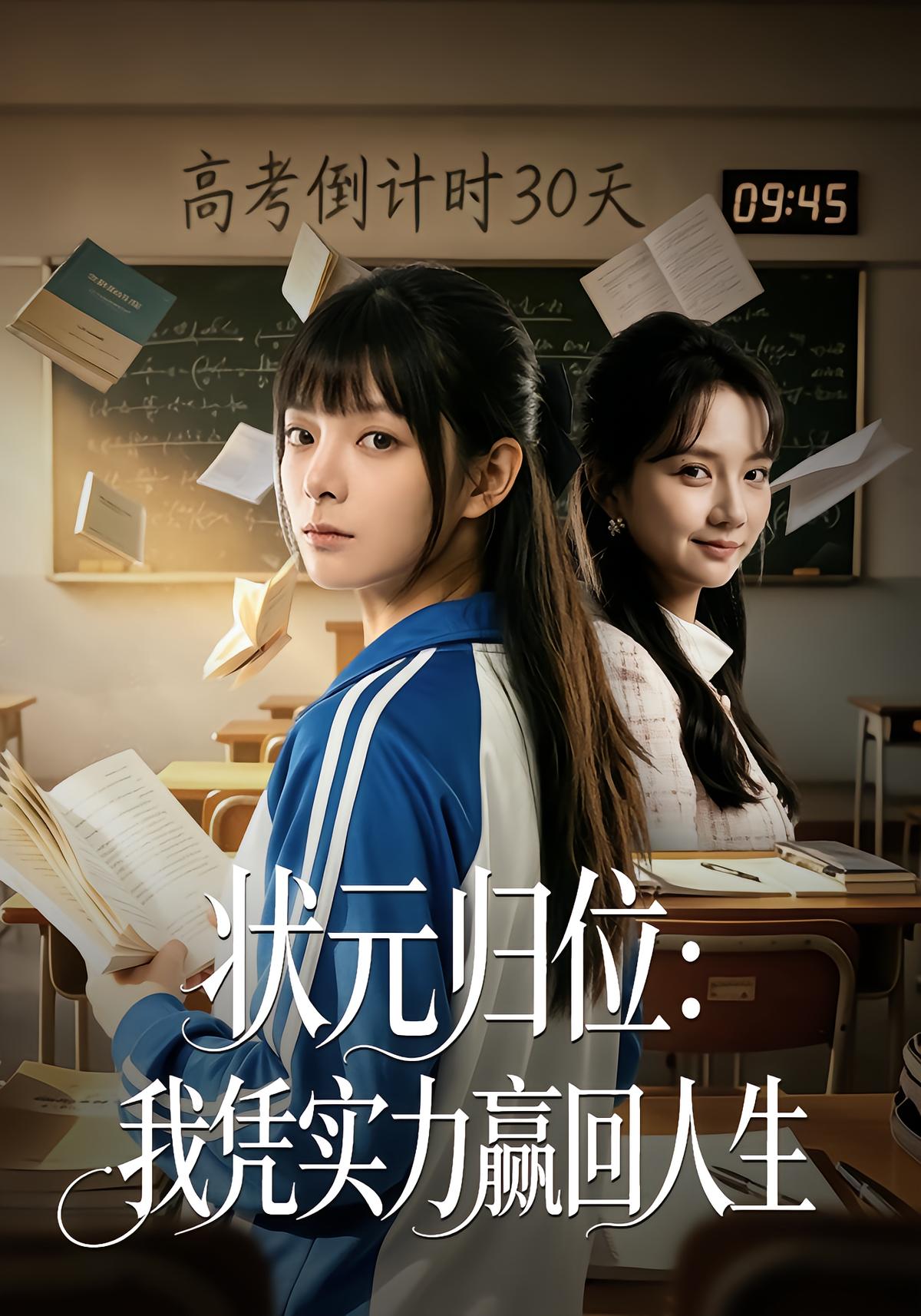 Scholar Returns: I Win Back My Life by Merit