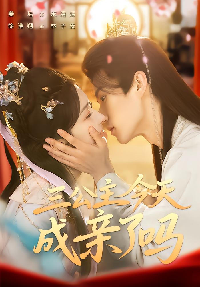 Will the Third Princess Get Married Today?
