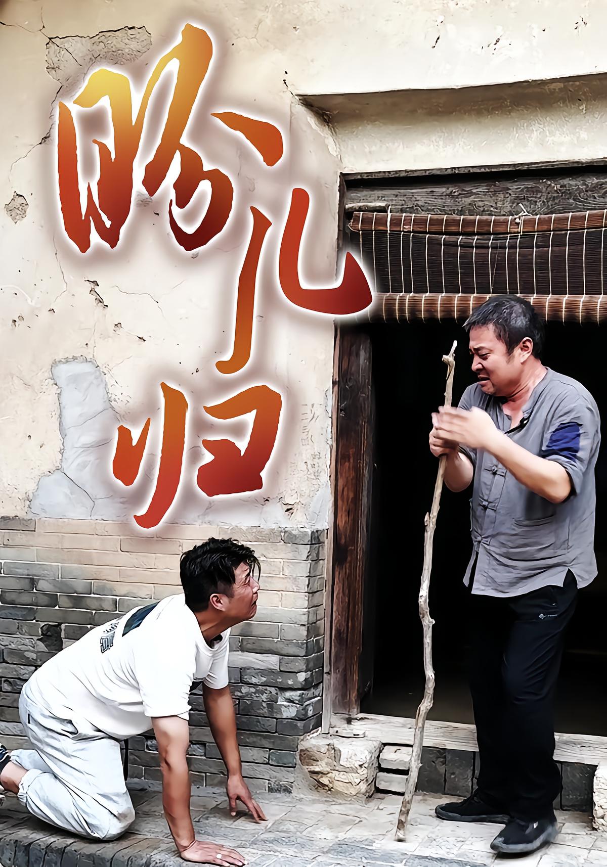 Wandering Son Returns