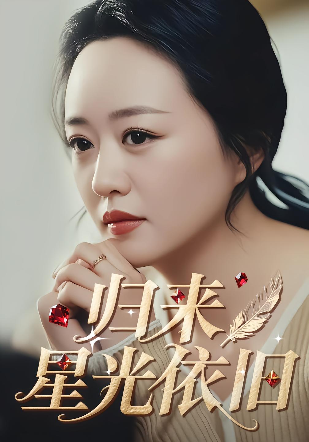 Return of the Starlight
