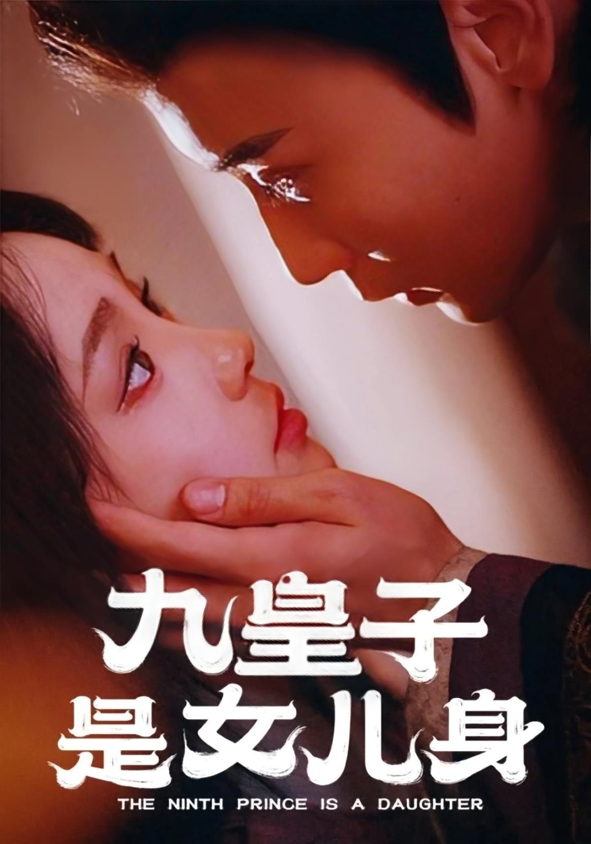 The Ninth Prince Is a Daughter