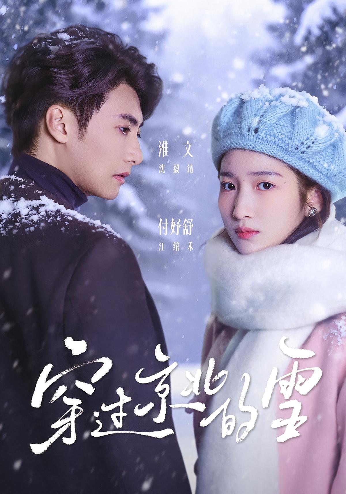 Through the Snow of Jingbei
