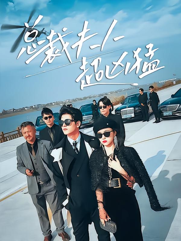 The CEO's Wife Is Fierce