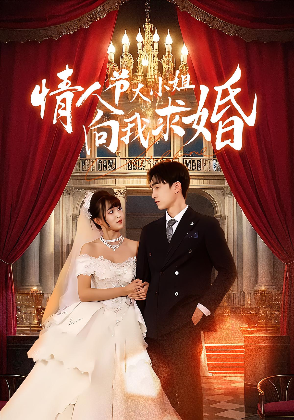 The Heiress Proposes to Me