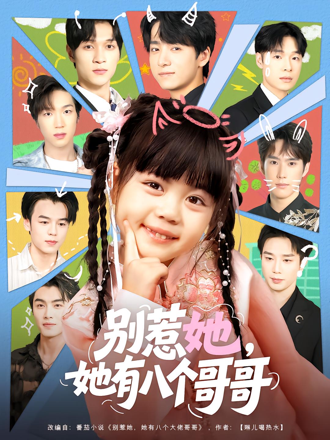 Don't Mess With Her, She Has Eight Brothers