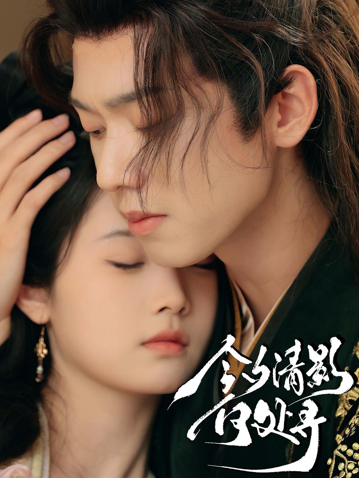 Where to Find Qing Ying Tonight