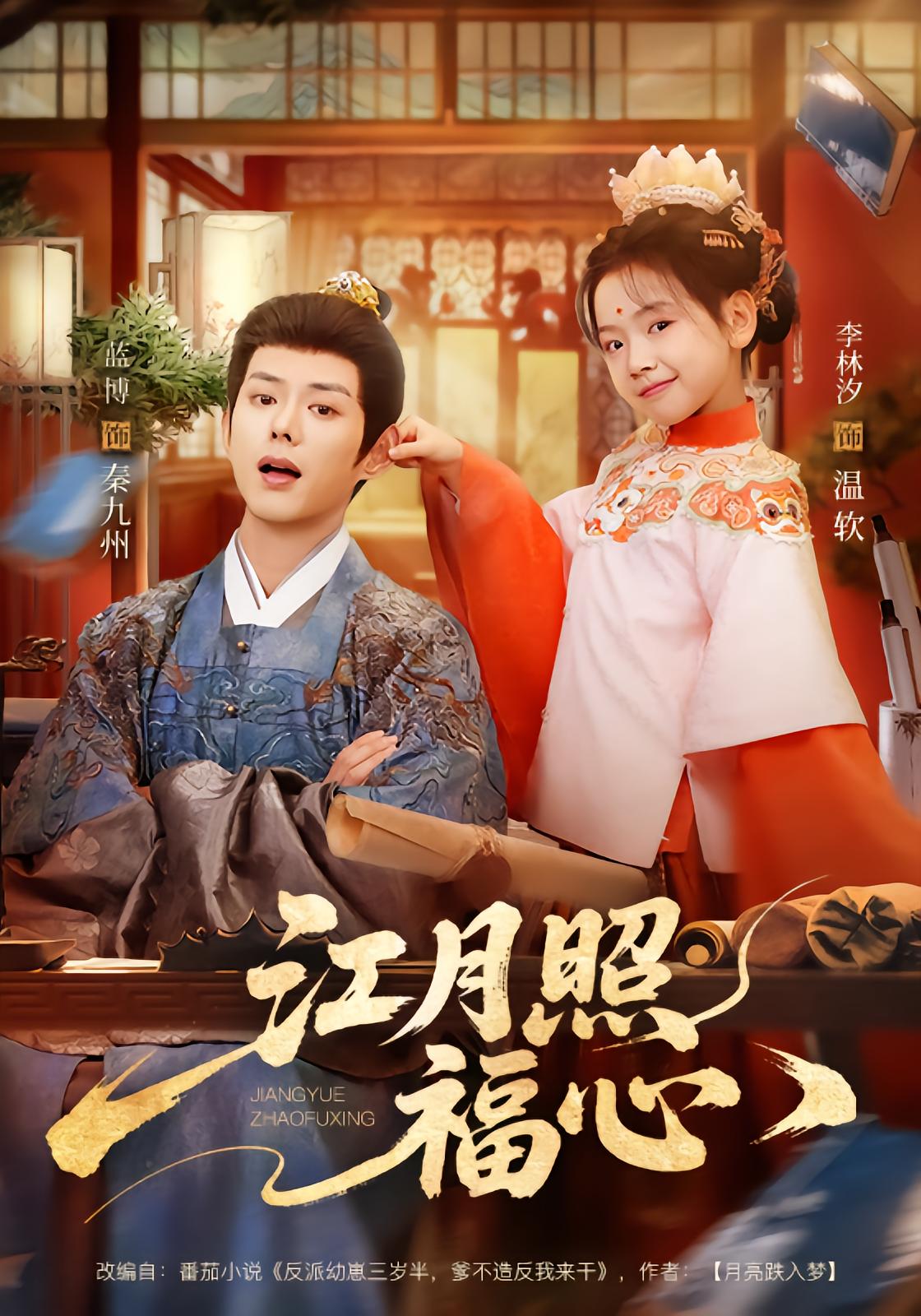 Jiang Yue Shines on Father's Heart