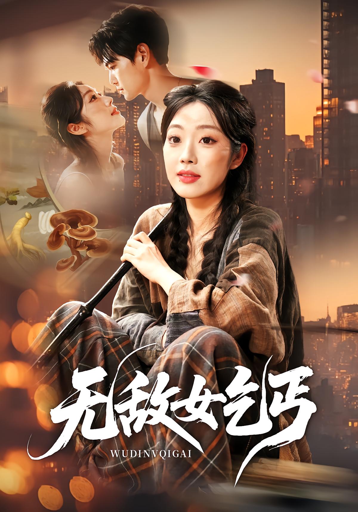 Invincible Beggar Woman