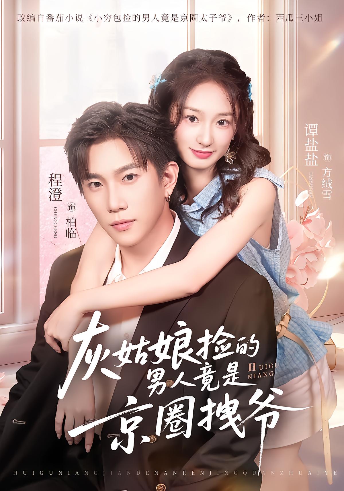 The Cinderella's Pick: The Domineering Prince