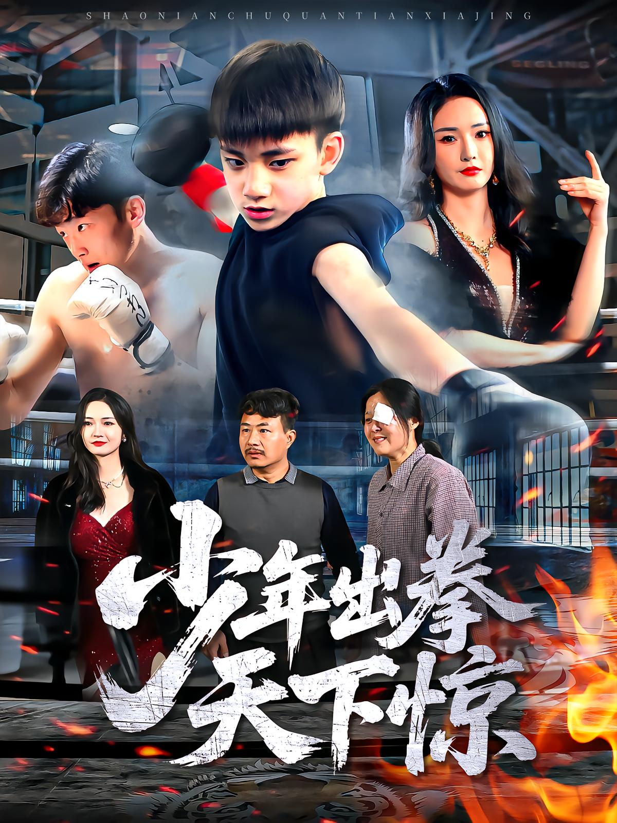 Young Man's Punch Shocks the World