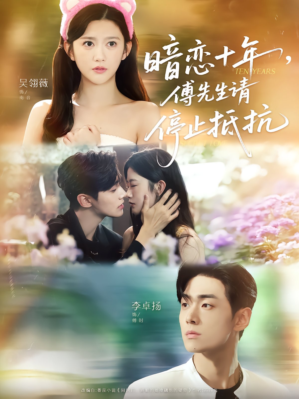 Ten Years of Secret Love, Mr. Fu, Stop Resisting