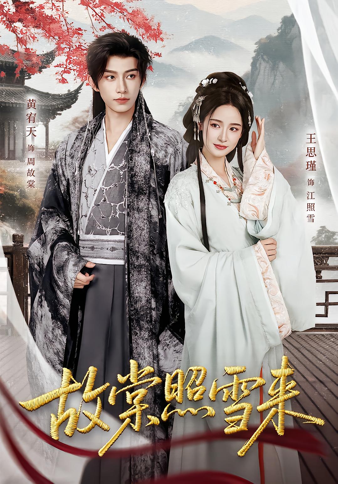 Gu Tang: Snow Brings Me Back