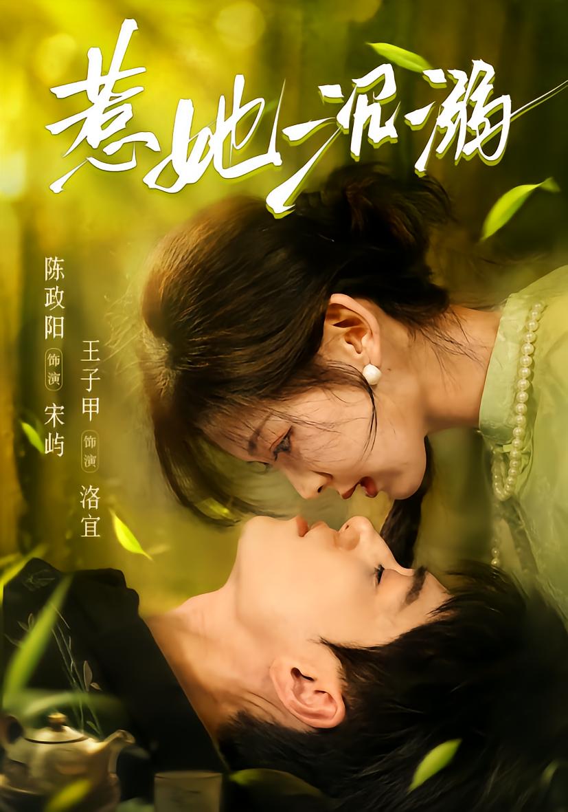 Luo Yi's Addiction