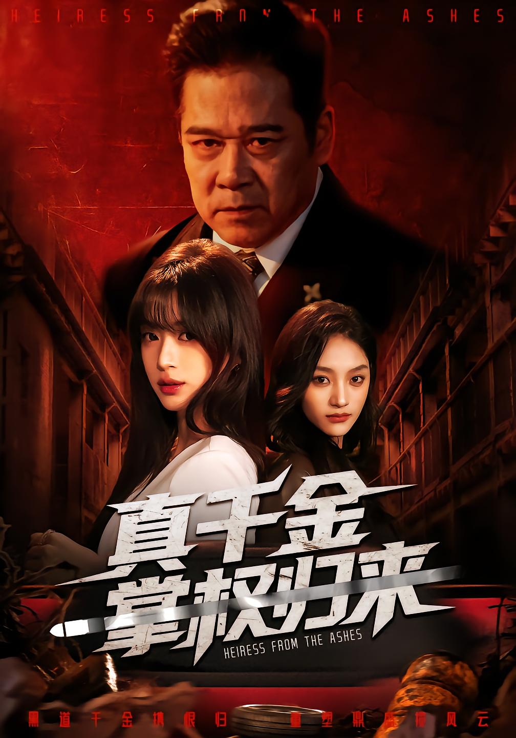 True Heiress Returns to Power