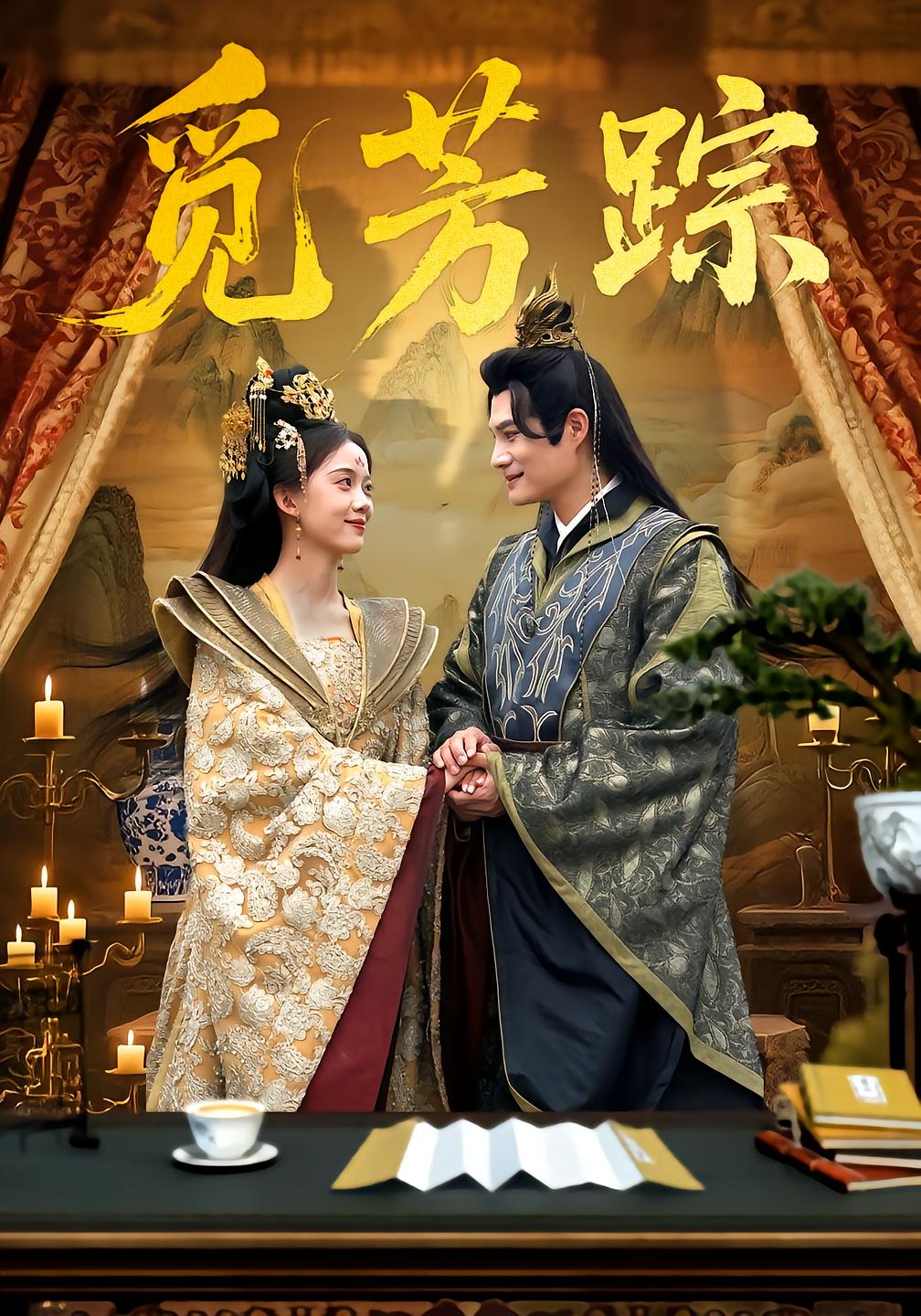Seeking the Princess