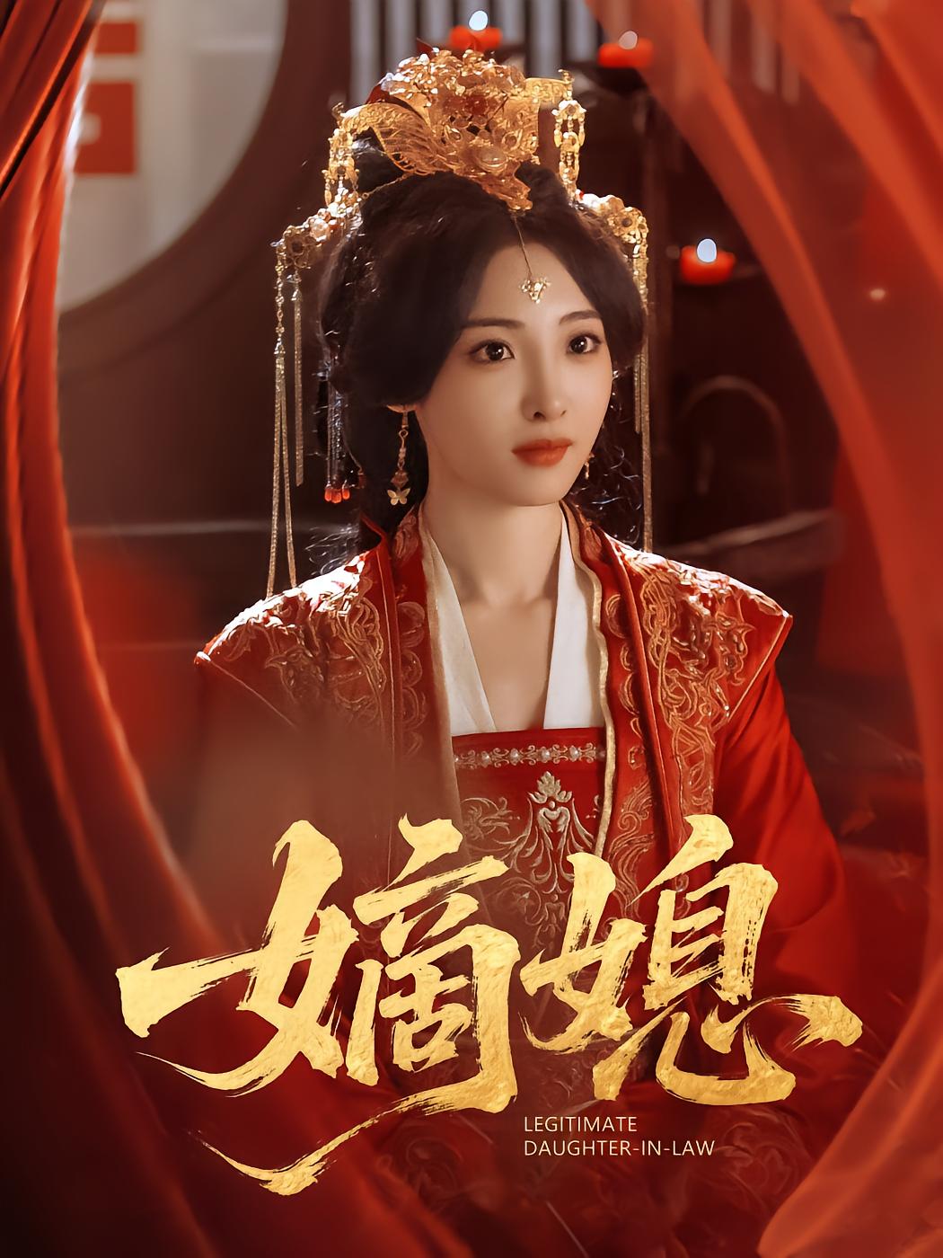 The Loyal Concubine