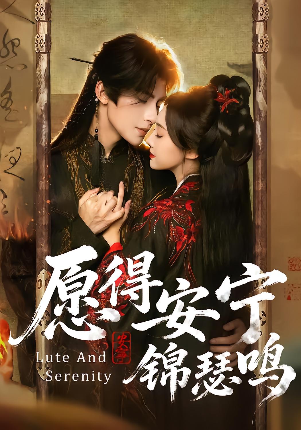 Peaceful Melody: Zhou An Ning vs. Xie Jin Ming