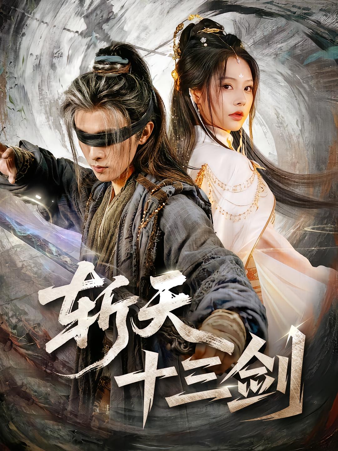 Blind Swordmaster Awakens: Thirteen Sky-Slaying Blades