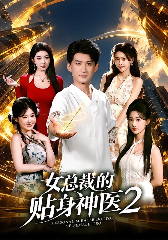 CEO's Secret Healer 2