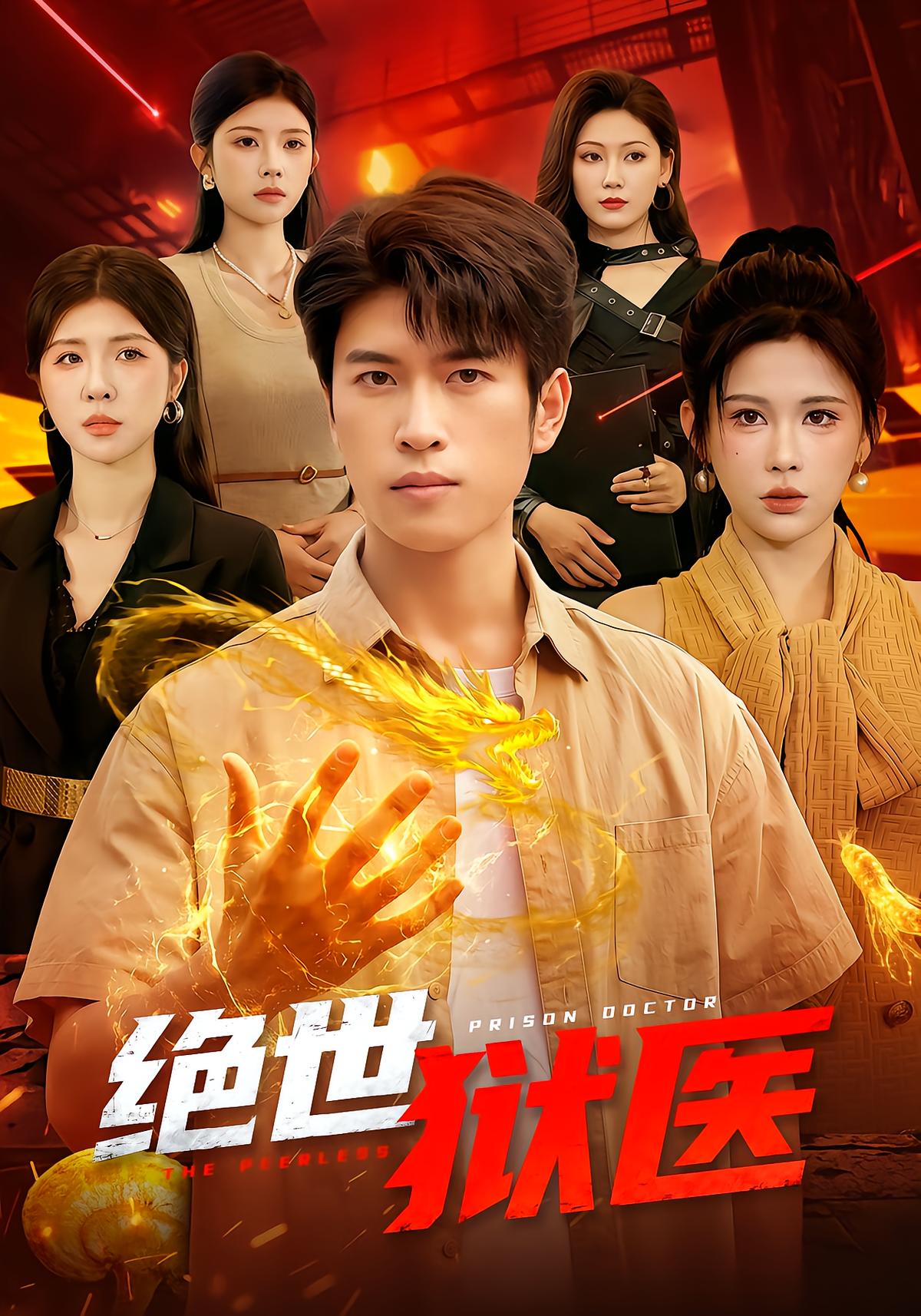 The Peerless Prison Doctor Returns