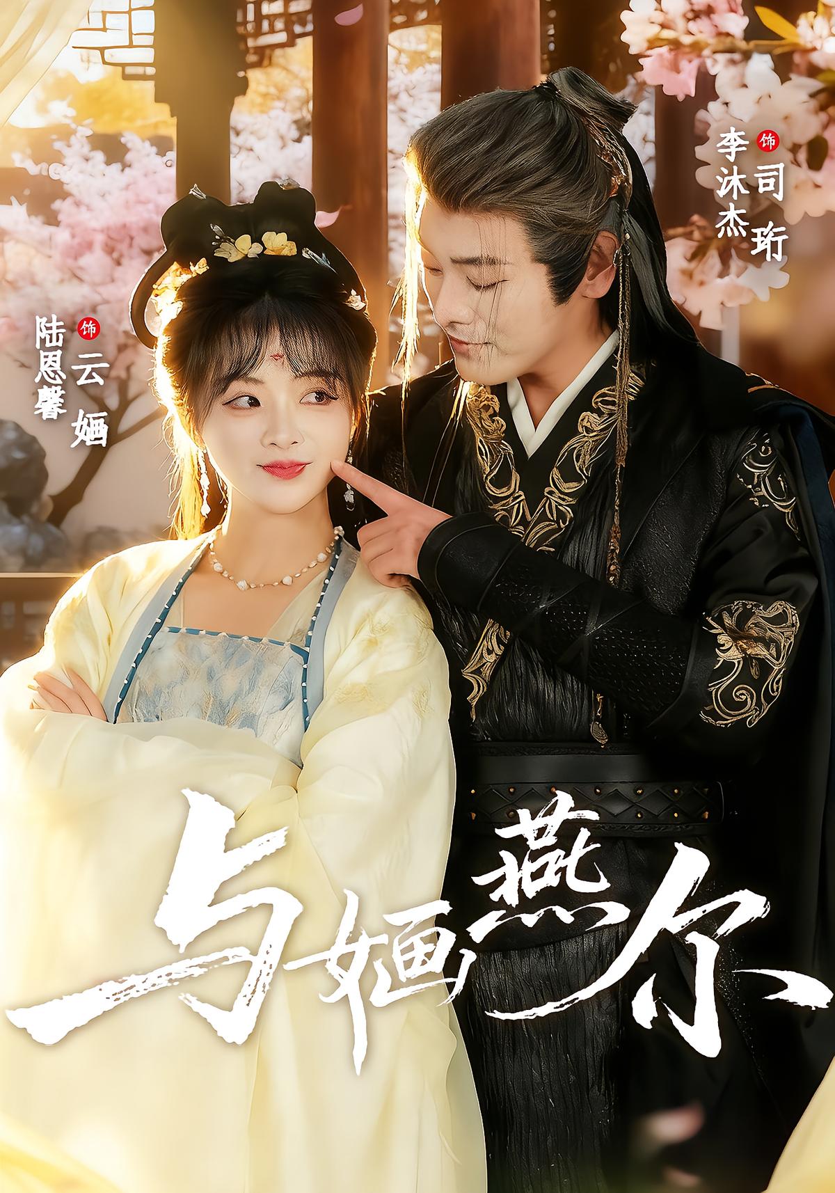 Melting the Ice with Yun Hua