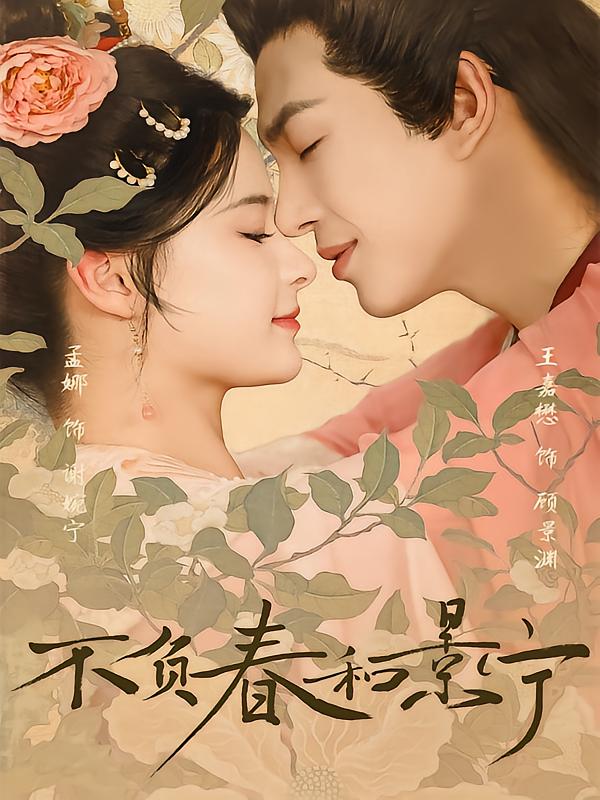 Unfaithful to Spring and Scenery