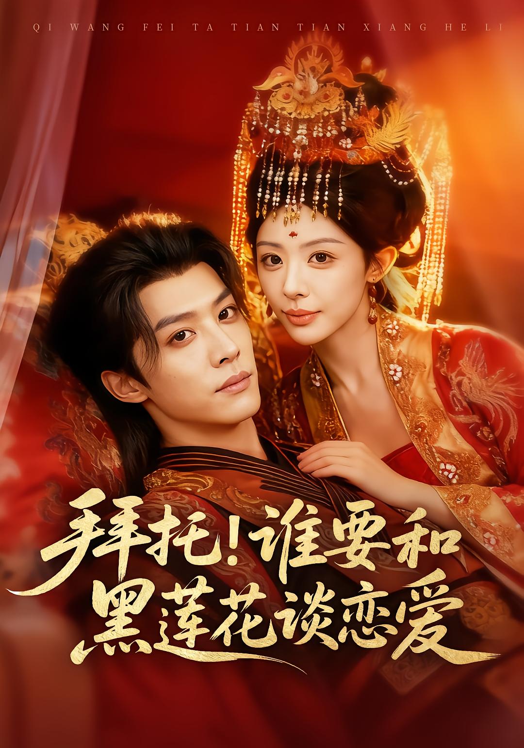 Please! Dating the Black Lotus