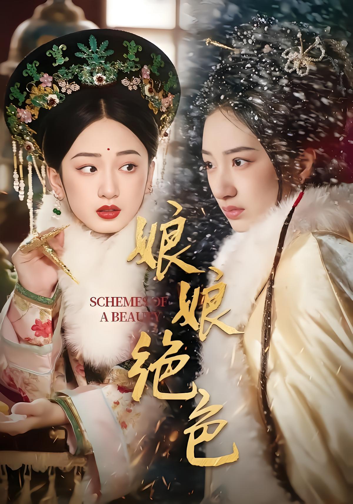 The Noble Consort's Revenge