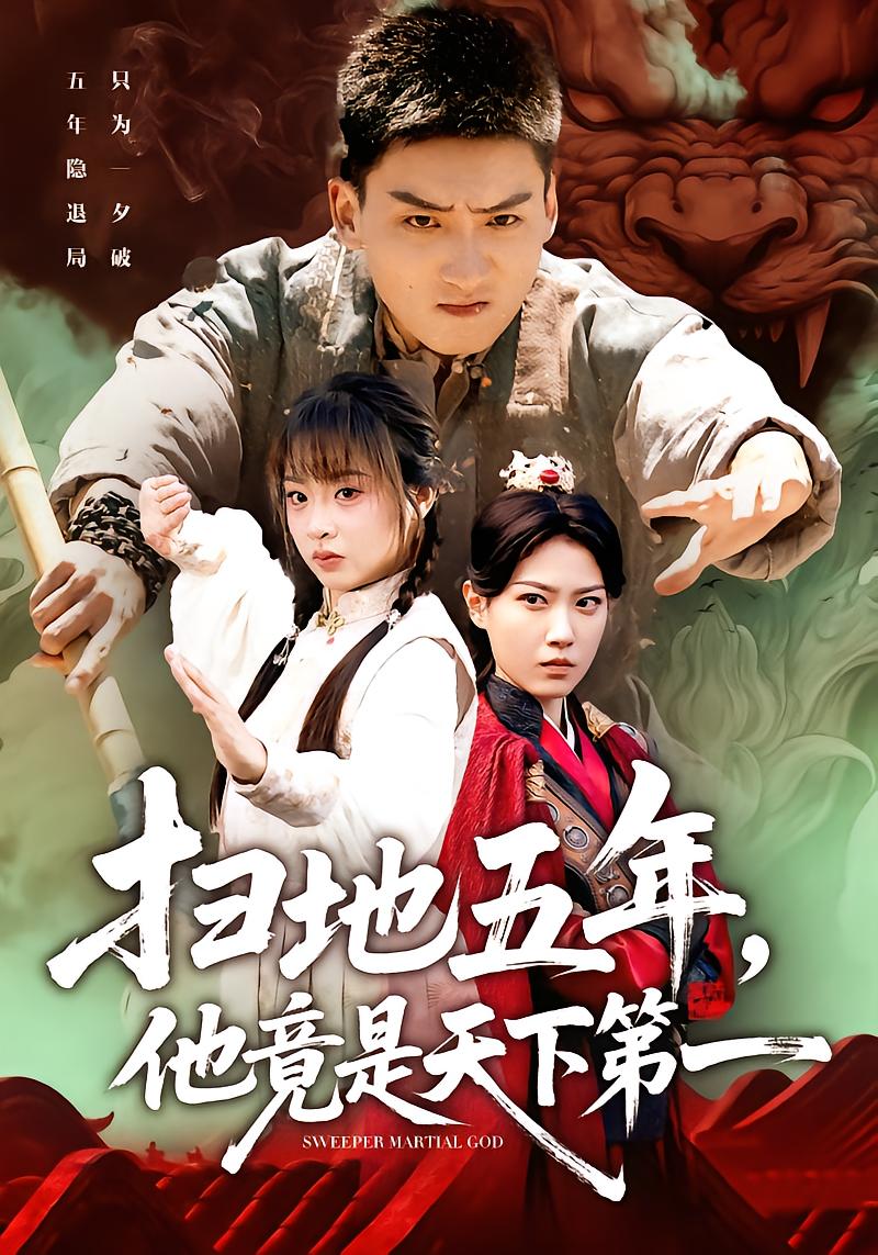Five Years of Sweeping Floors, He's the Number One Martial Artist