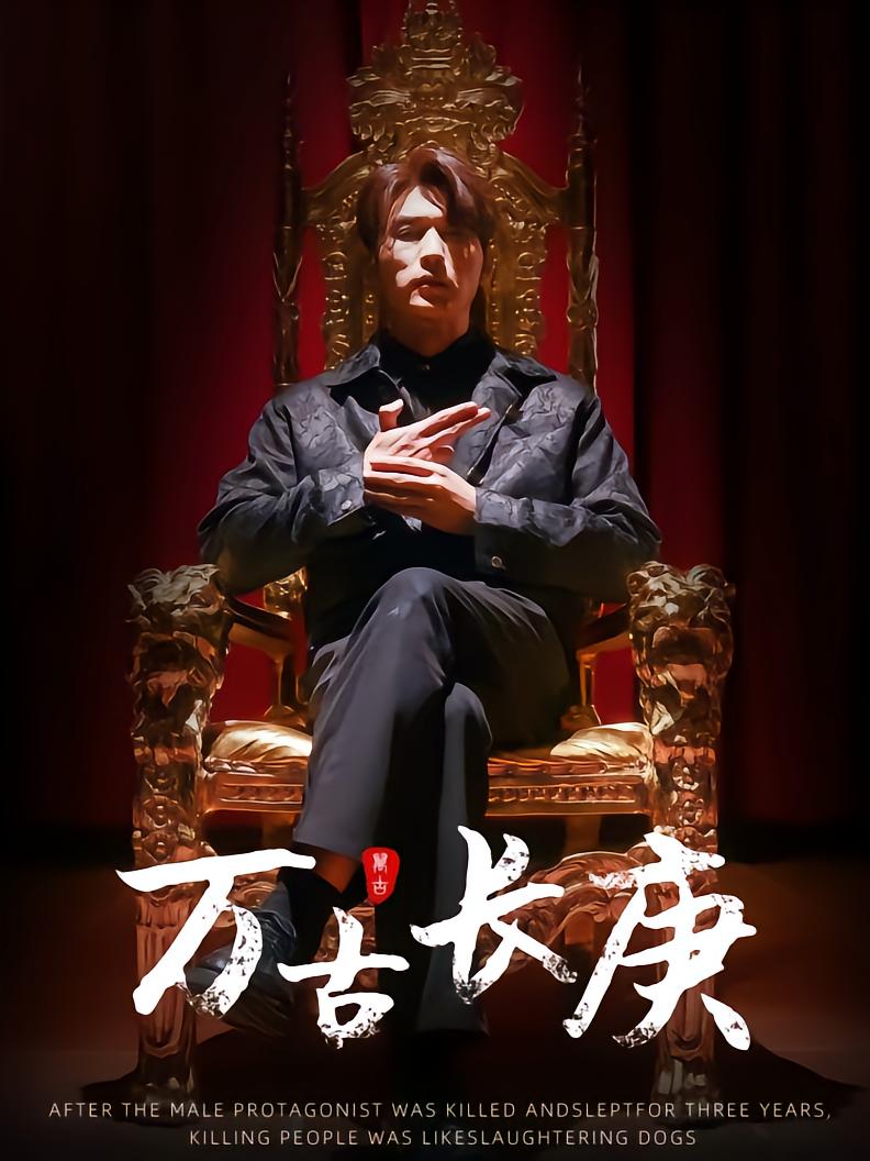 Eternal Chang-Geng