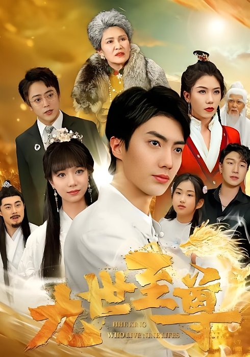 Supreme Emperor Lin Xuan