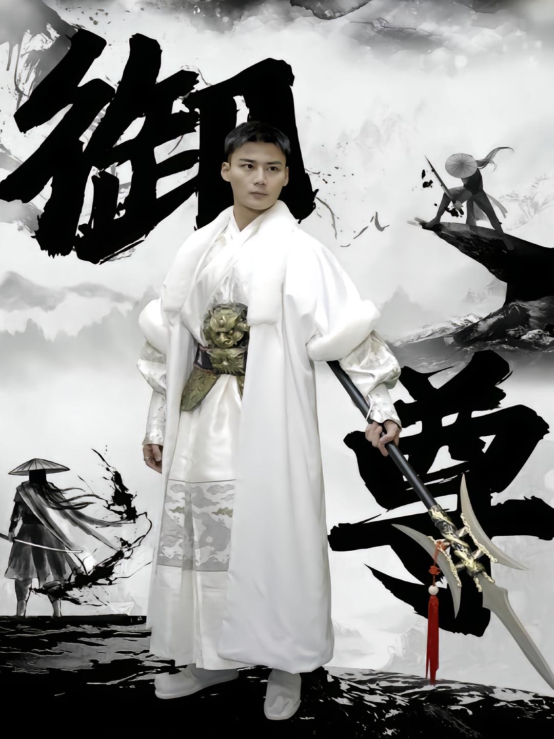 The Imperial Guardian
