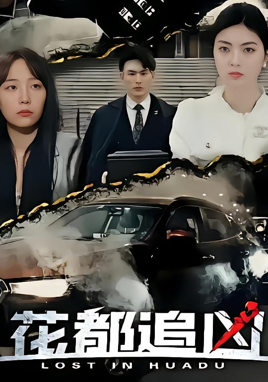 Flower City Hunter