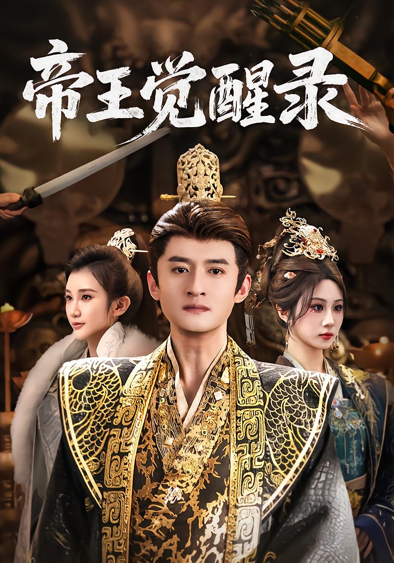 Emperor's Awakening