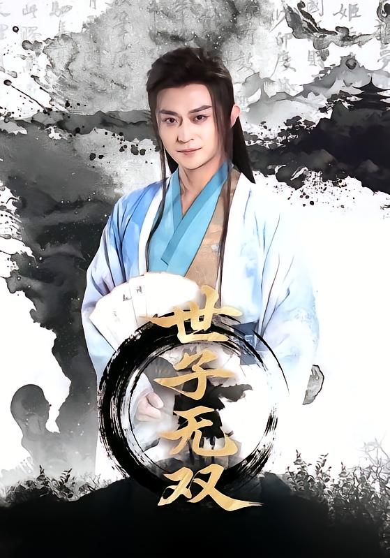 The Unrivaled Crown Prince