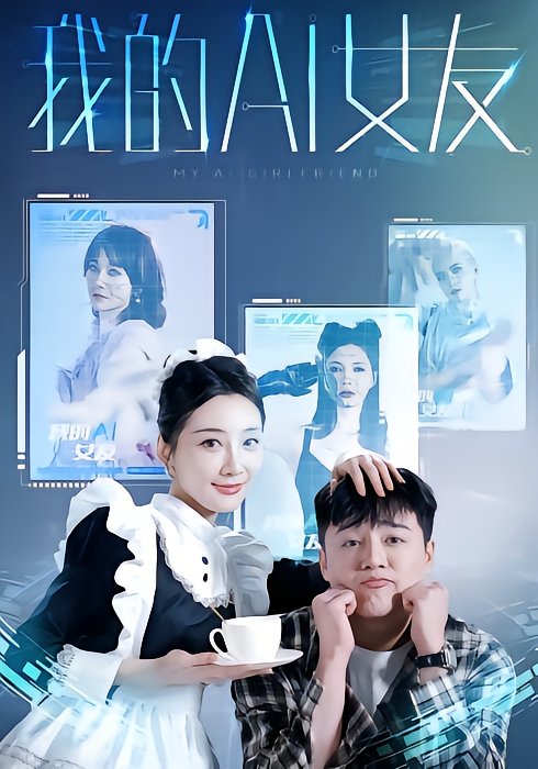 My AI Girlfriend
