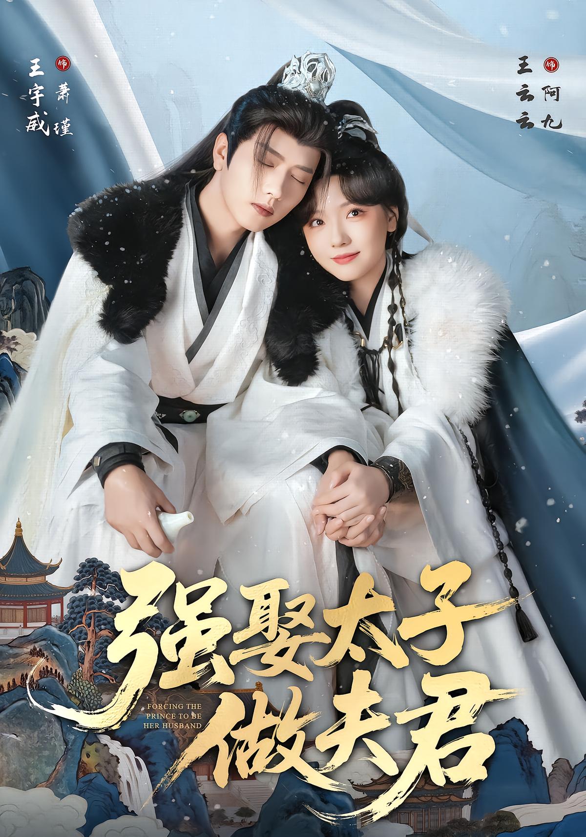 Forcing the Crown Prince to Be My Husband