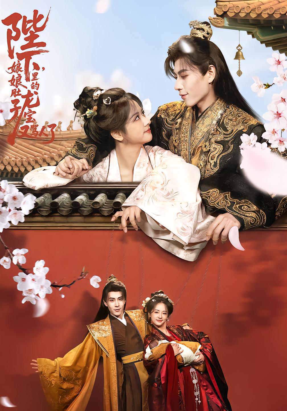 Your Majesty, The Dragon Baby in Your Majesty's Womb Is Cursing Again