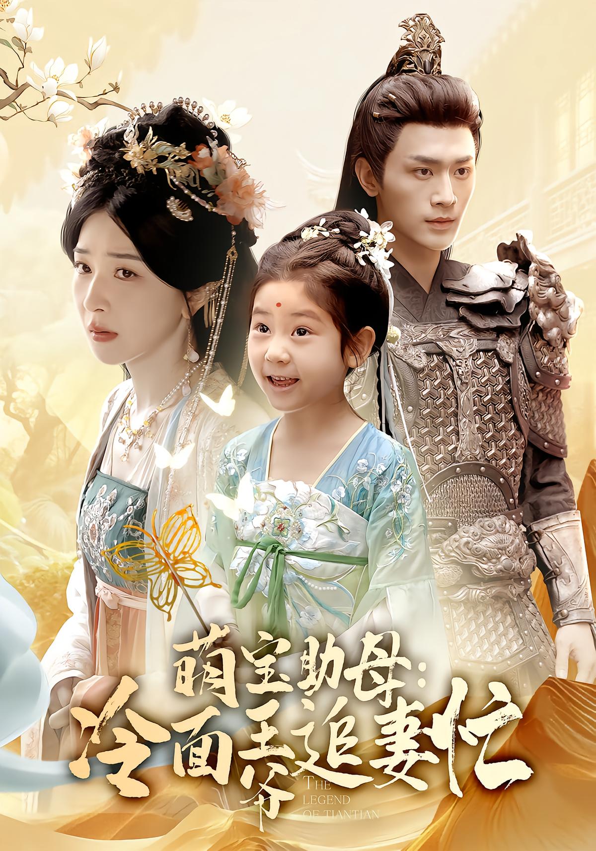 Cute Baby Helps Mother: Cold Prince Chases Wife