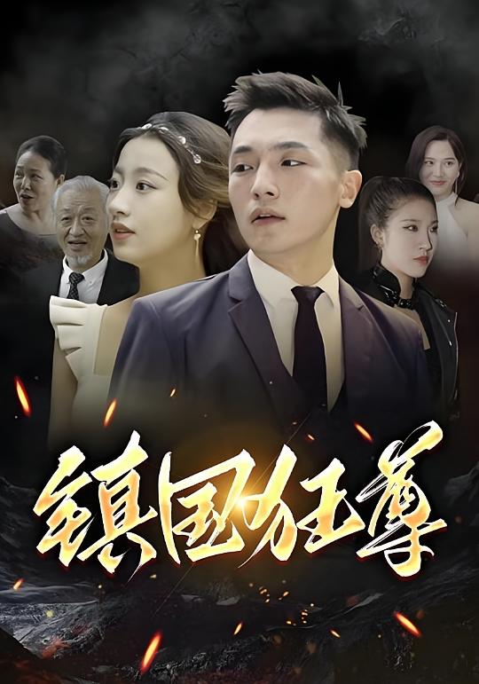 Patriarch Xiao Chen