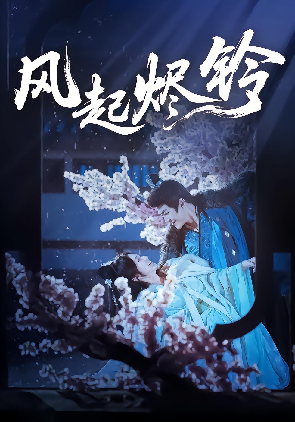 Wind Rises, Ashes Ring