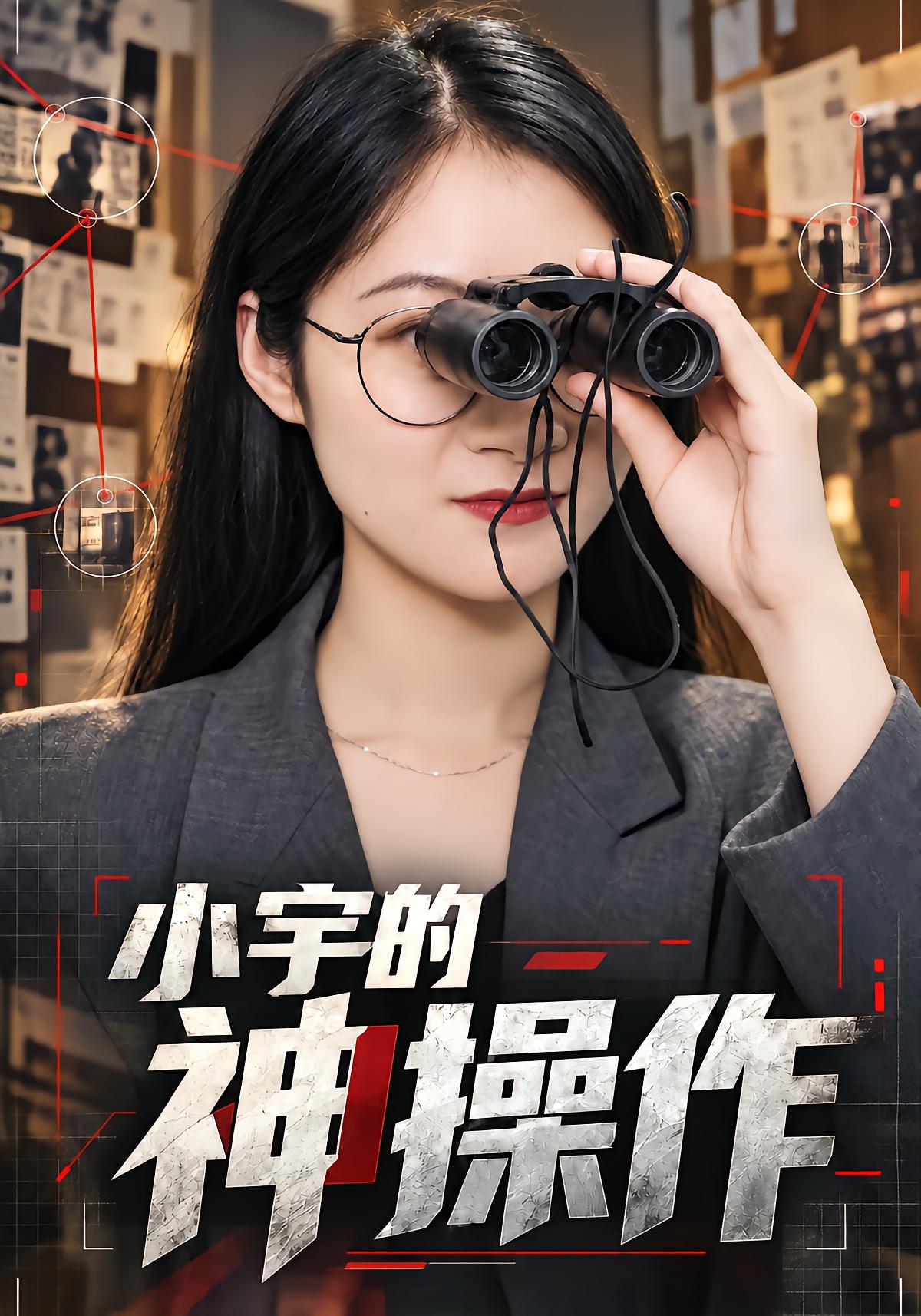 小宇的神操作